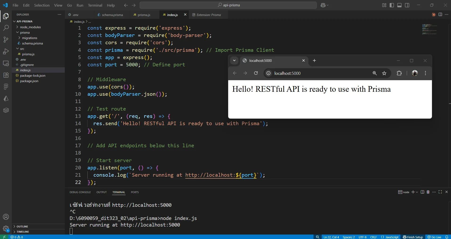 ตัวอย่างผลลัพธ์ที่ได้จาก API