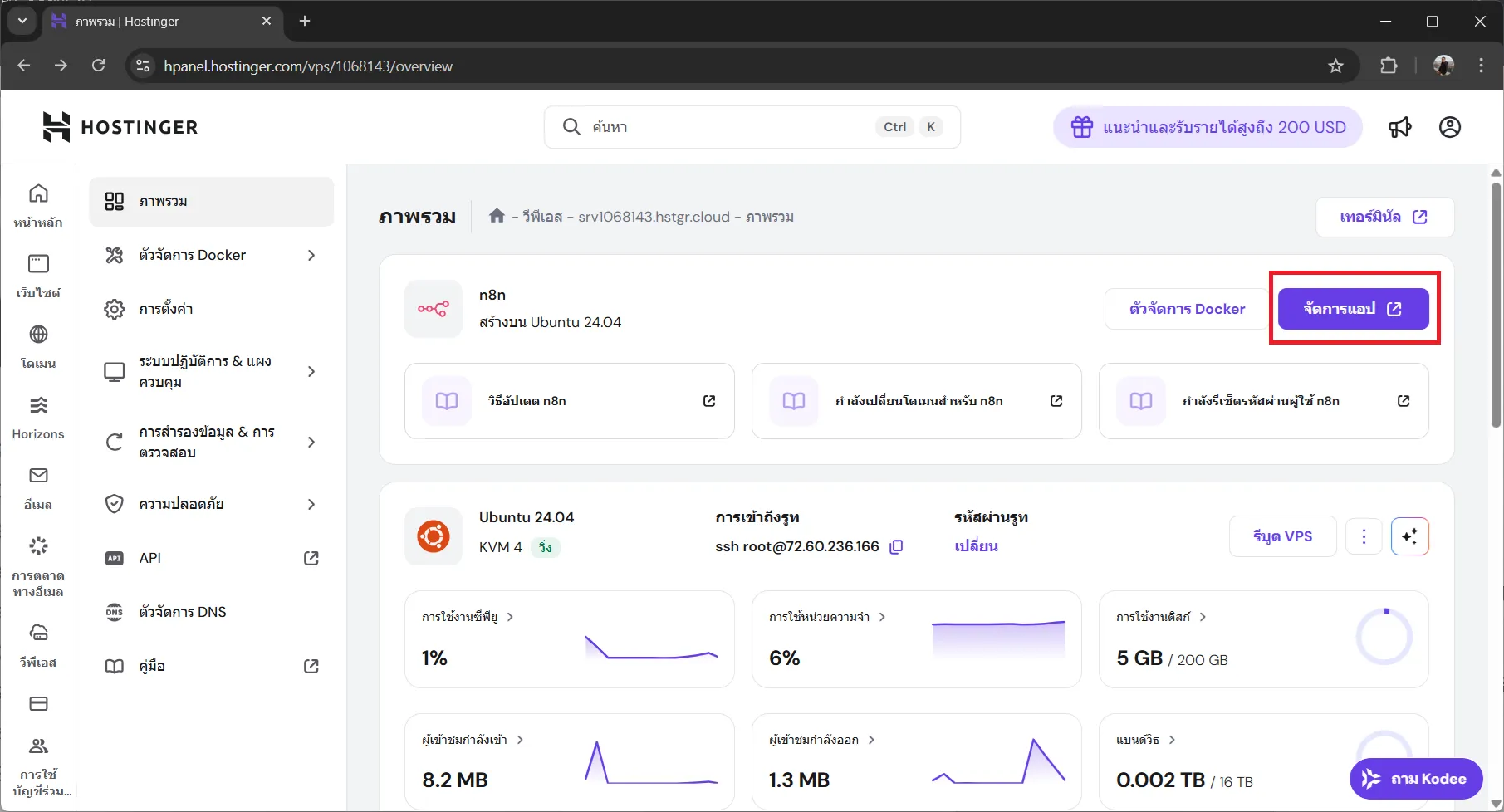 ตัวอย่างหน้าจอข้อมูลเซิร์ฟเวอร์ ตัวอย่างหน้าจอข้อมูลเซิร์ฟเวอร์