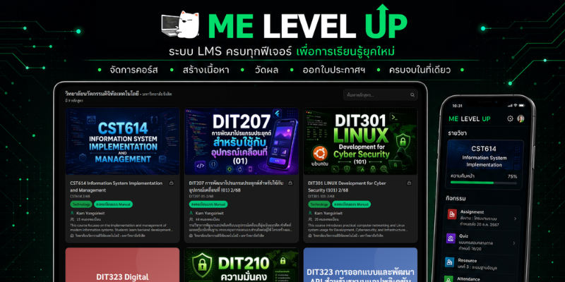 ME LEVEL UP